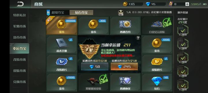 在外面混总是要还的截图