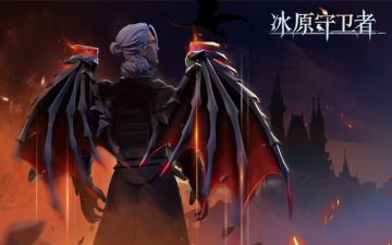 预约奖励、推迟奖励、炸服补偿、各种巴拉巴拉看过来！