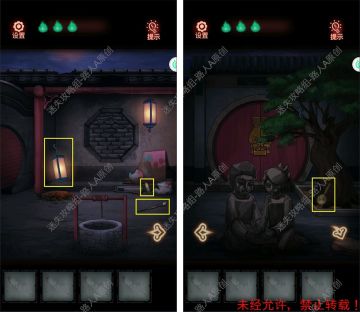 【第三章】《怨偶》攻略图文-迷失攻略组