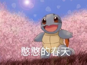 【踏春之旅】春暖🌸开，背上小背包去找春天吧！