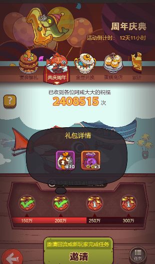 《咸鱼之王》十一周年庆白嫖攻略（内附礼包码）