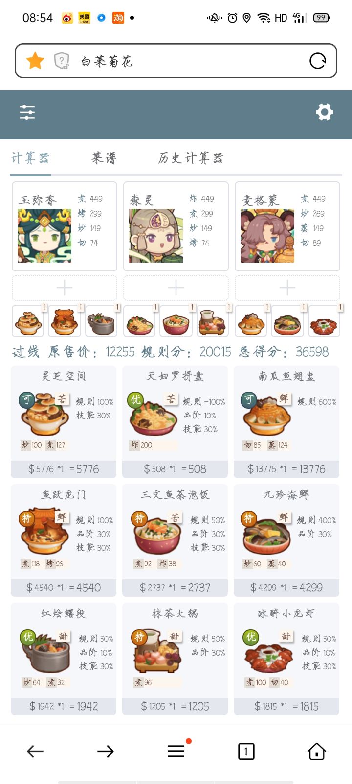 西游记8截图