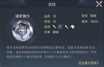 学府配将馆丨双刃剑式增益难取舍？SP皇甫嵩帮你解决！