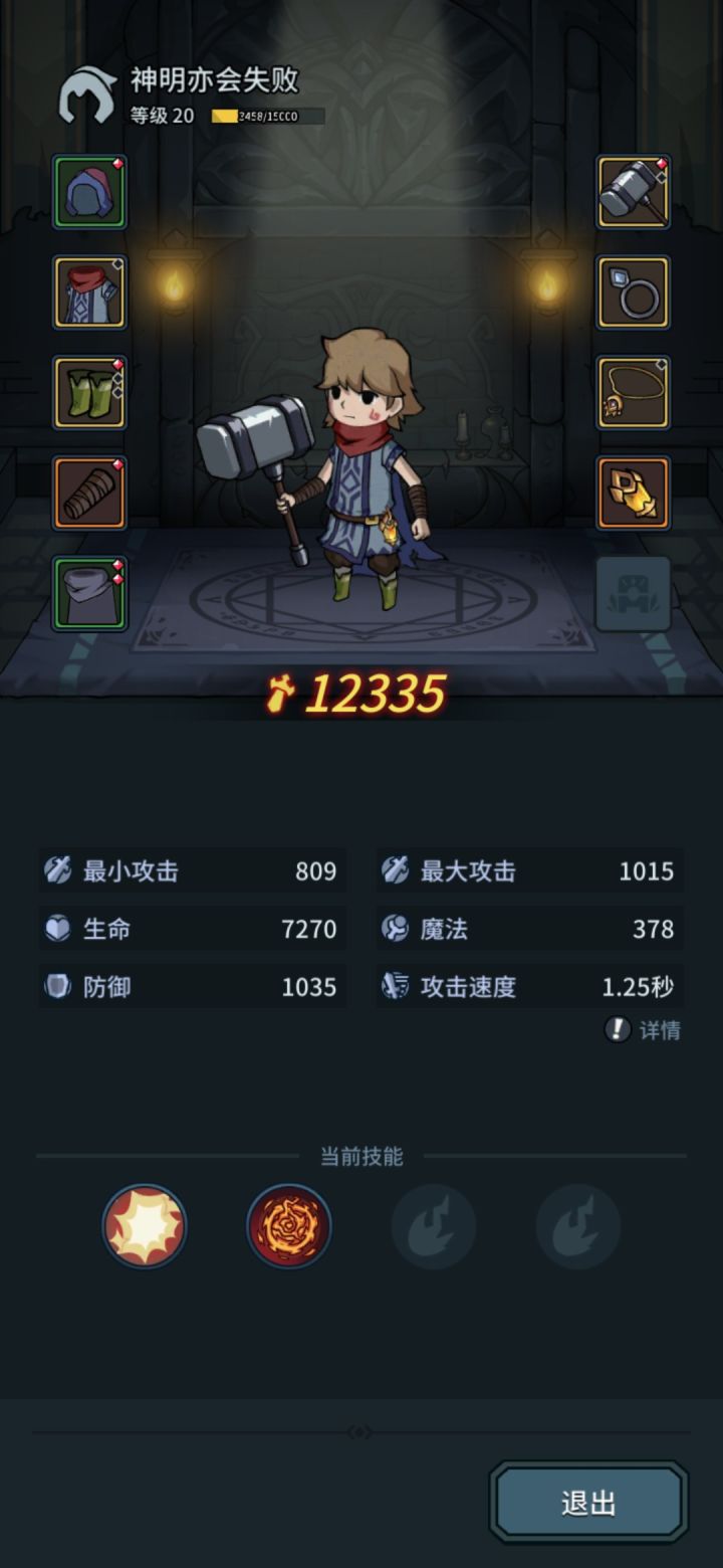 肝了4小时，睡觉去了截图