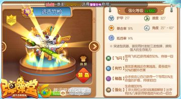 近战突进型武器 远古竹枪宝珠搭配方案解析