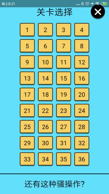 通关打卡（附全部关卡通关攻略）