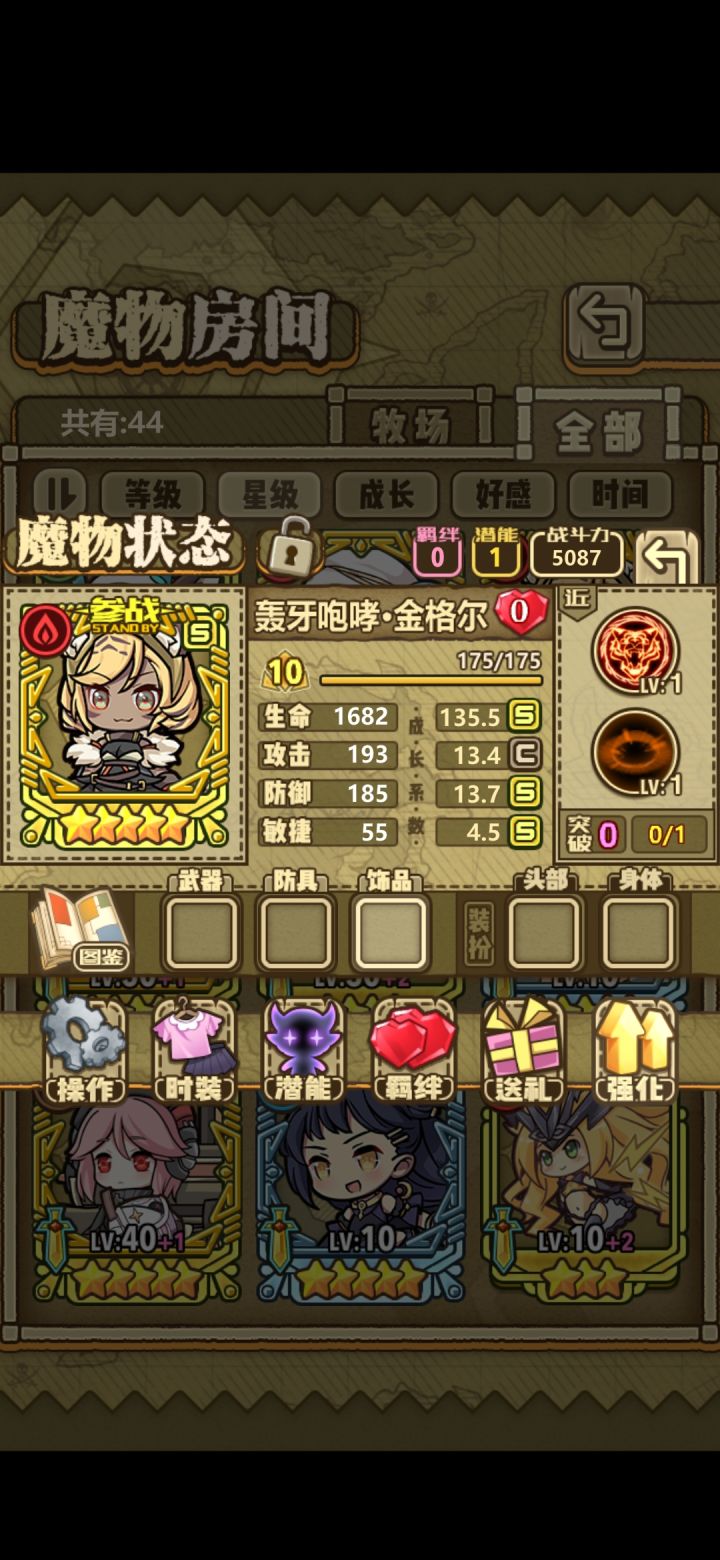 这个老虎怎么办...是不是废了截图