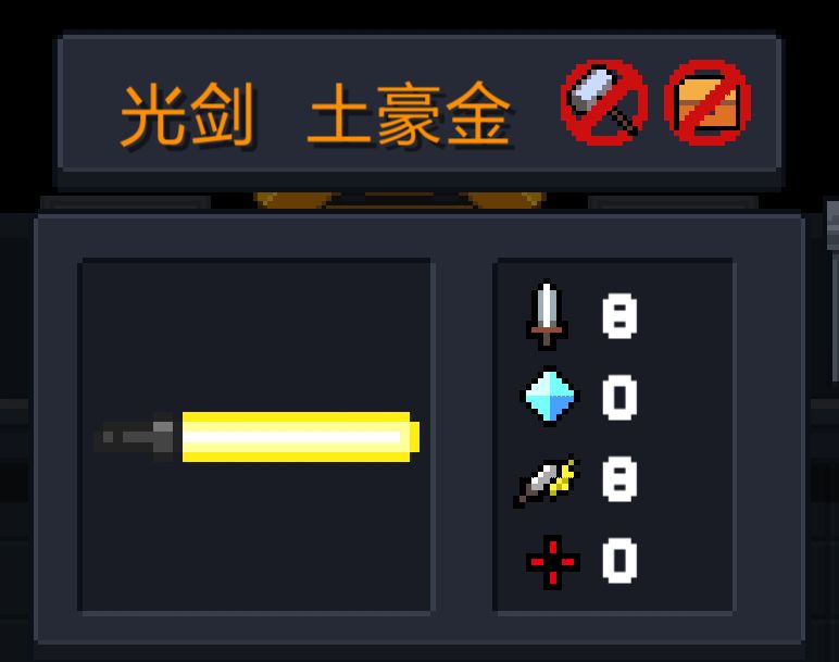 光剑土豪金真正的满配是什么，这把绿武这样用秒杀土豪金截图