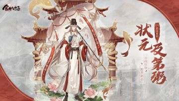 《食物语》全新食魂资料公开