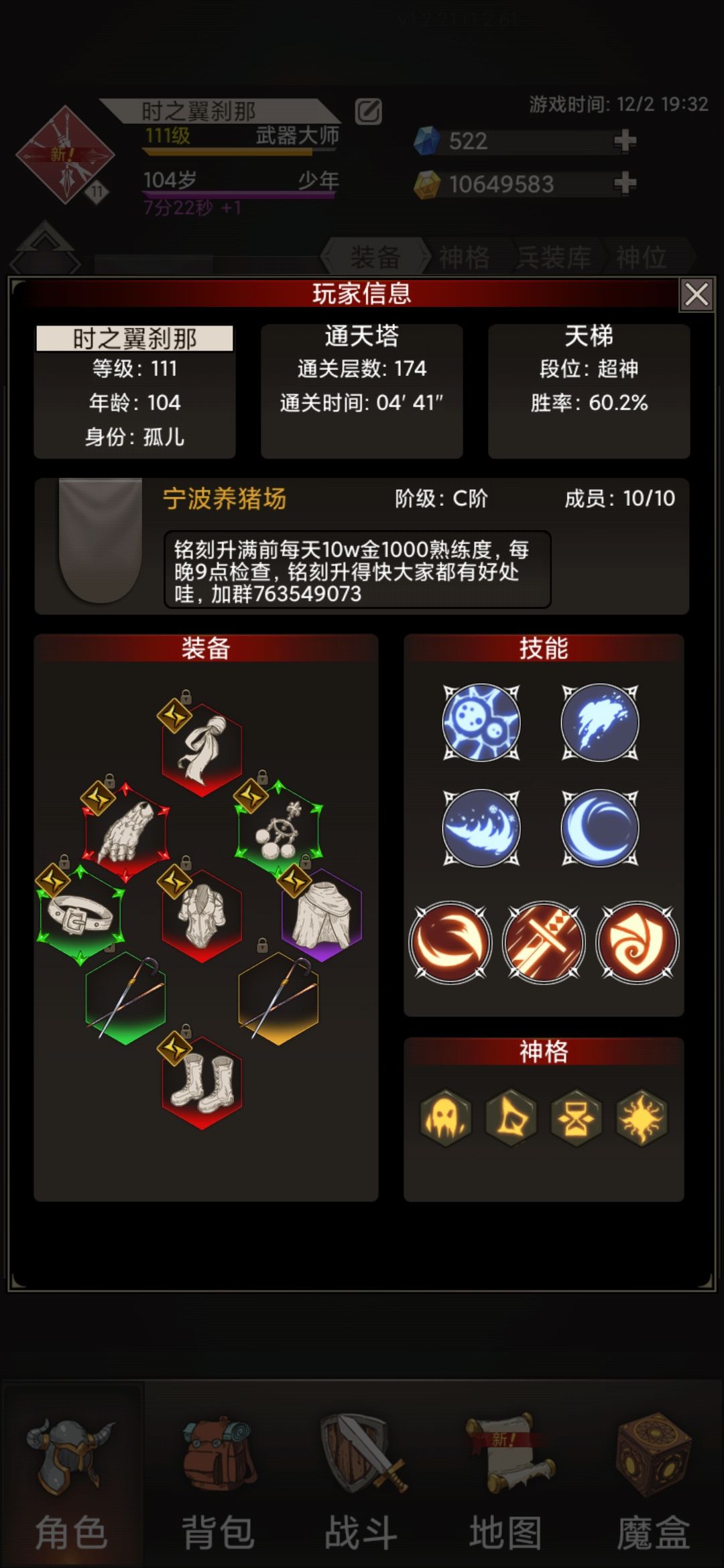 【附伤流无命】一剑光寒十九州截图