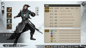 下一站江湖Amine攻略1-普攻纯连斩无反击不用一回合过宗师正邪大战