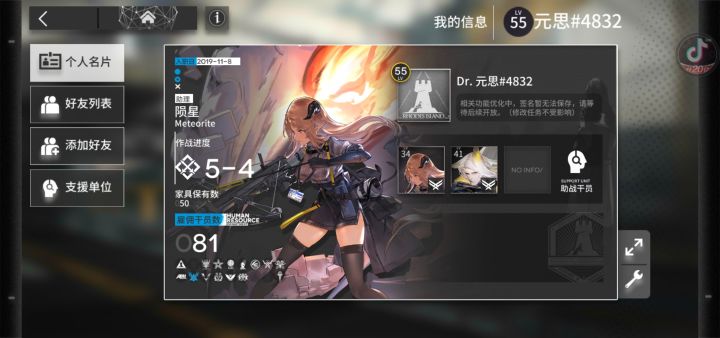 萌新求好友求求了截图