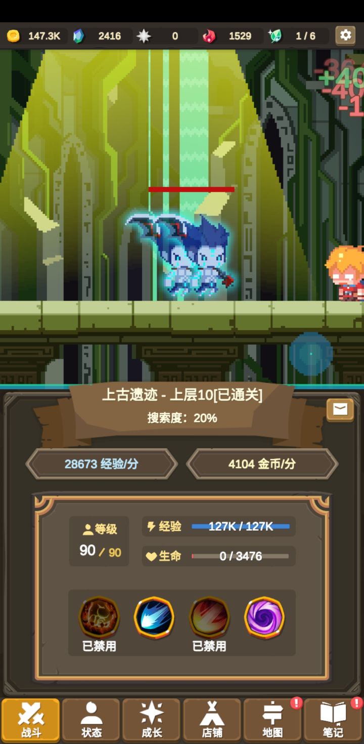 纪念一下90级过了遗迹截图