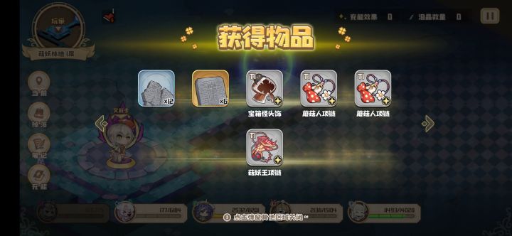 玩得想卸载截图