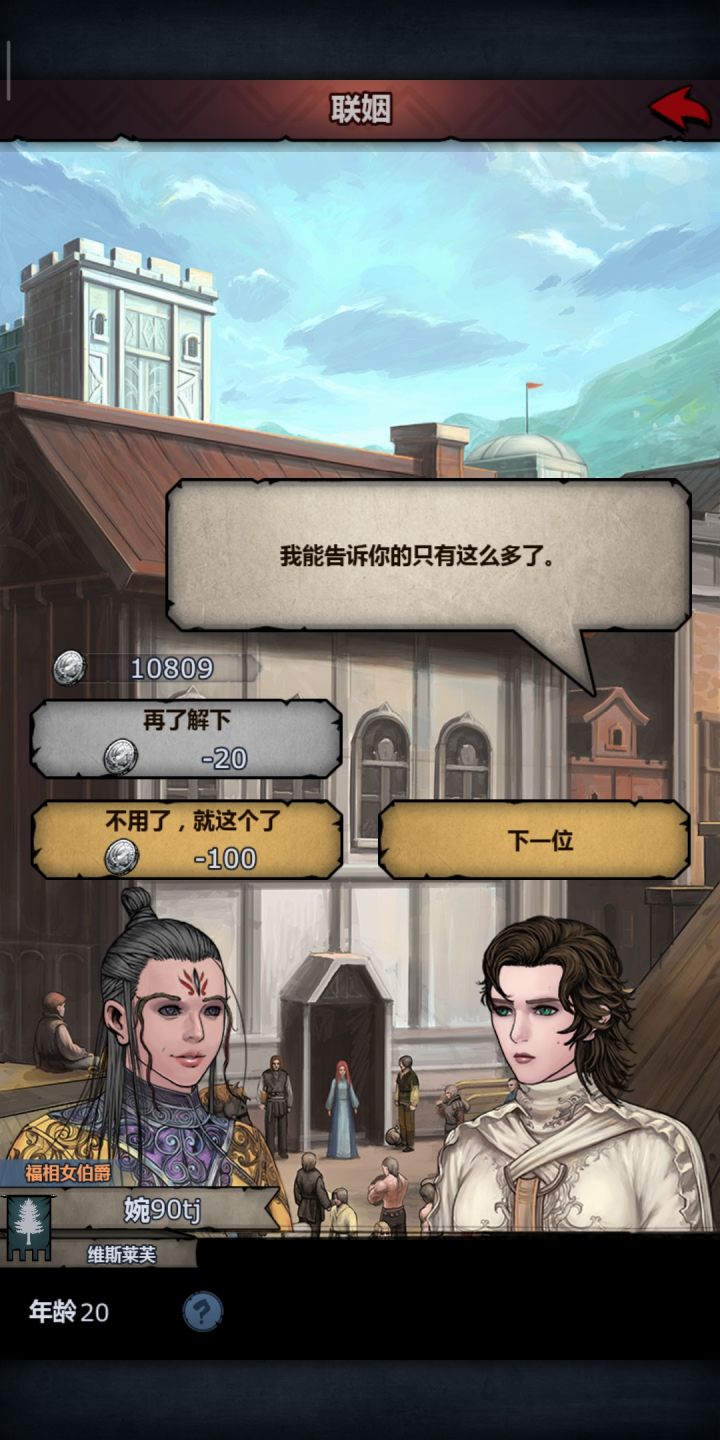 这是什么鬼，婚介就这一句话截图