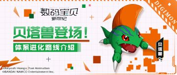 数码宝贝图鉴丨时之数码合金通体覆盖，金属海龙兽席卷战场！参与评论有机会赢食玩哦！