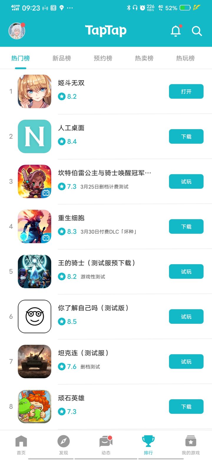 TapTap