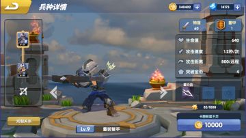 《荣誉指挥官》兵种介绍之重装弩手