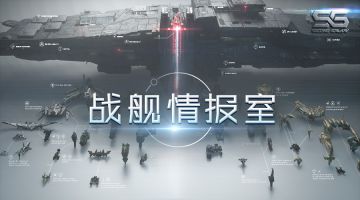 战舰情报室 | 《第二银河》护卫型战舰解读