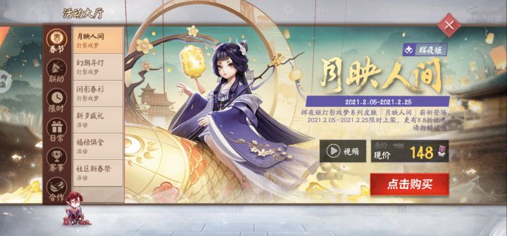 新岁新裳截图
