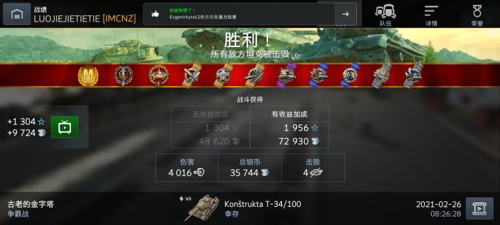 错了,基霸矛嘛(指这车如同基霸矛一样战无不胜)截图