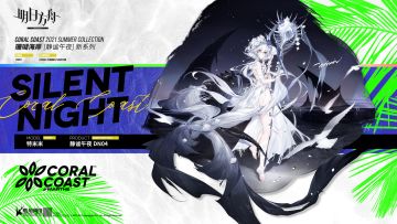 【新增服饰】珊瑚海岸静谧午夜 DN04 - 特米米