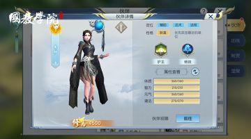 甲级伙伴中最适合青曜十三司的就是他们了