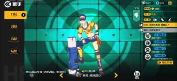 游击美少女——爆风