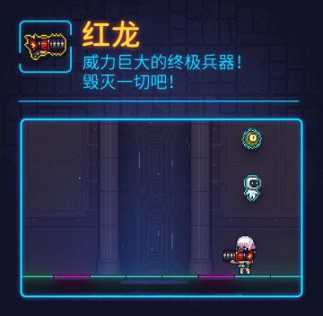 《霓虹深渊：无限》武器图鉴VOL.1——到处都是鱼骨头！
