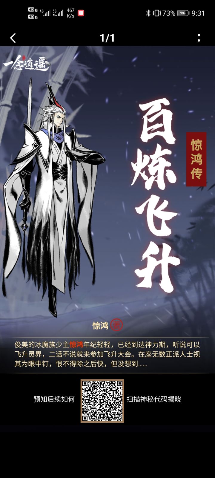 互点,(已满)截图