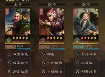 【黑科技阵容】不一样的三势，关羽黑科技