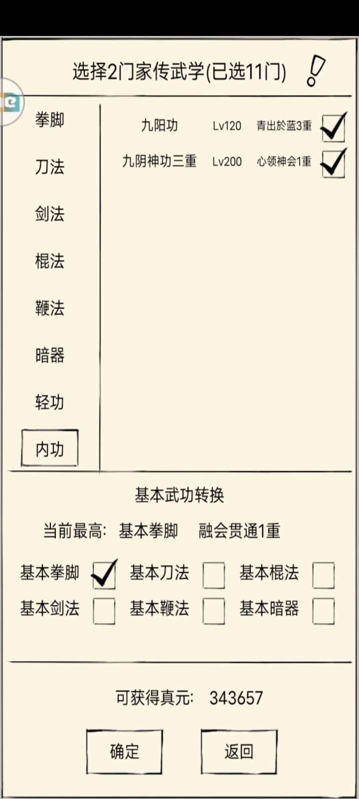 轮回啦。截图