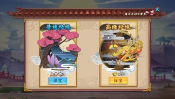 神秘之境的寻宝方法