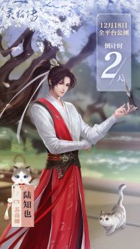 【灵猫传】倒计时2天！游戏开放内容预告