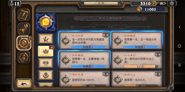分享最近炉石生涯截图