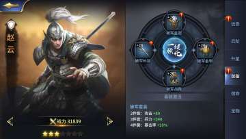 【三三娘】百科讲坛——前期英雄装备获取方法