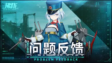 「吾卫黎明」测试问题反馈