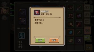 装备爆料——要如何获得你，装备！