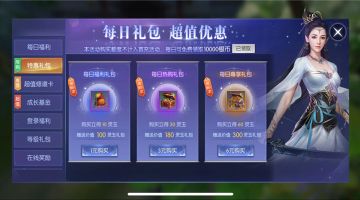 每日特惠礼包爽歪歪，这些你都值得拥有