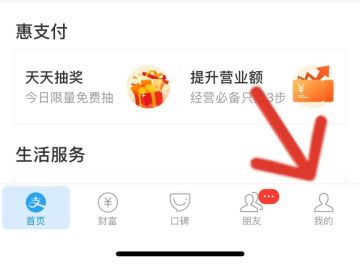同步音律喵赛克支付宝支付账单寻找流程详解