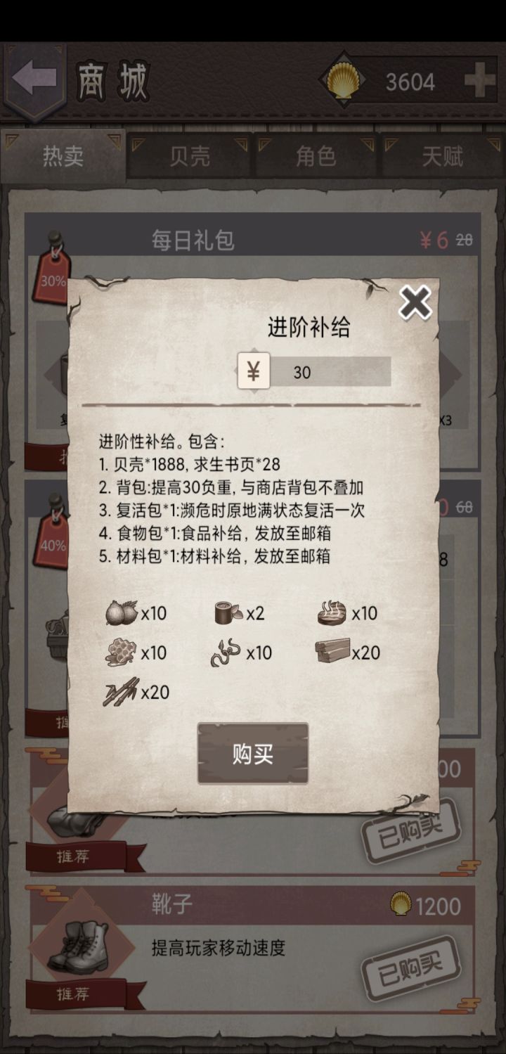 问一下,这里面的背包是永久的吗,还是一次性的?!截图
