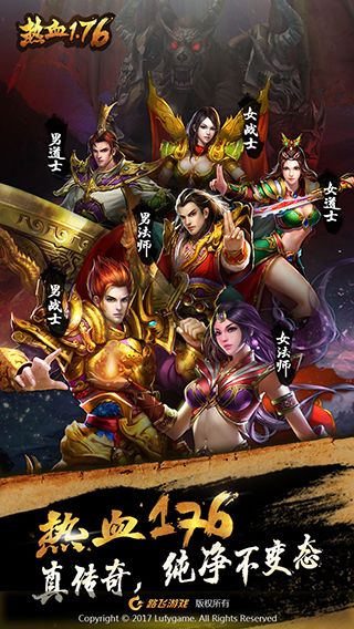 用心去做传奇《热血1.76》主策面对面