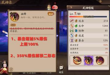 妖刀姬全面重做！化身暖机型PVE式神，自带200%爆伤增幅