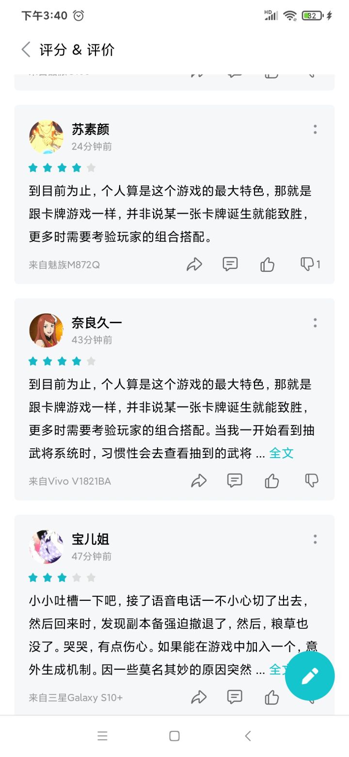 这水军玩脱了？截图