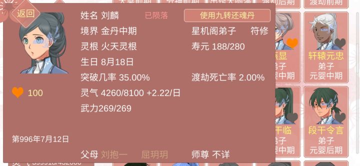 当妖女终于对丑男忍无可忍后【奇奇怪怪的同人】截图