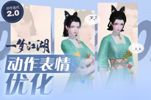 更新公告：美食联动重磅来袭！吃好喝好玩好，一宴江湖！ 3