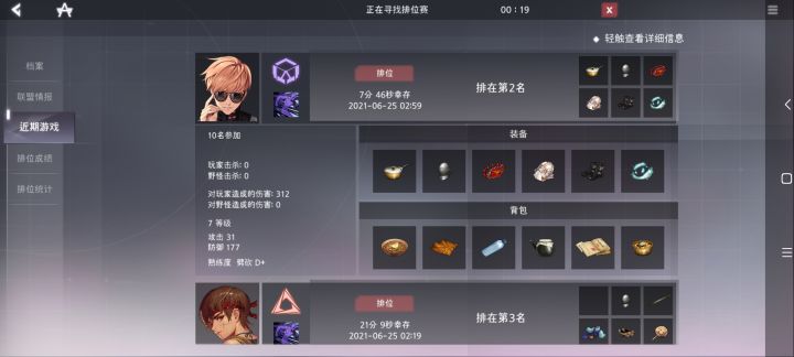 大晚上的阴间局截图