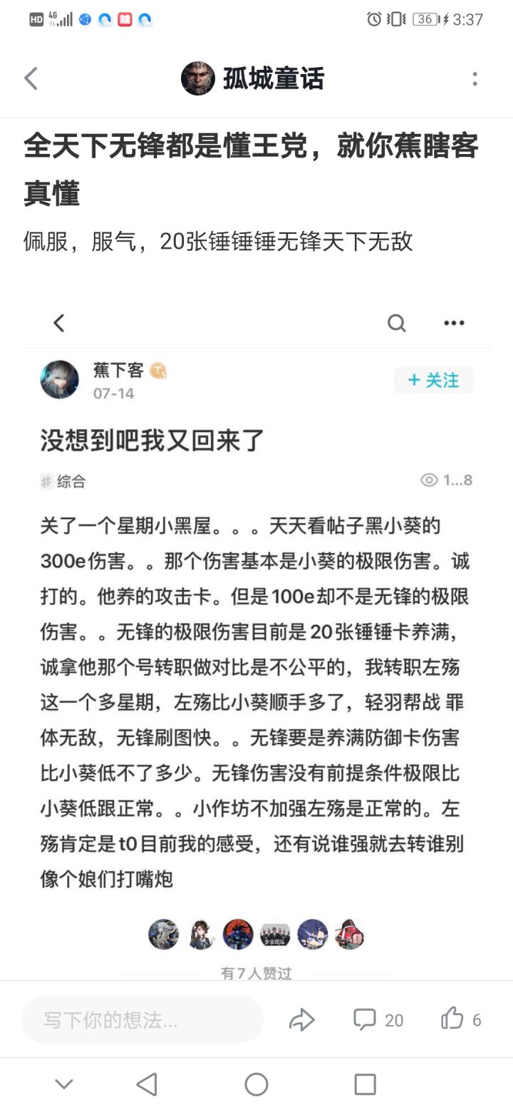 懂王蕉截图