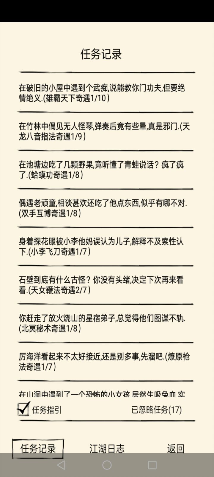 可恶,给我装到了截图