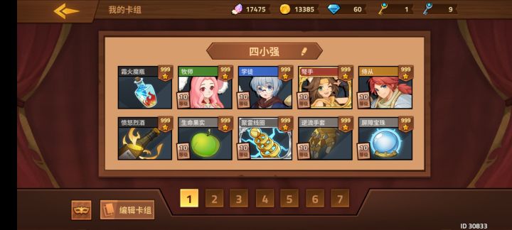 再玩什么阵容呢截图